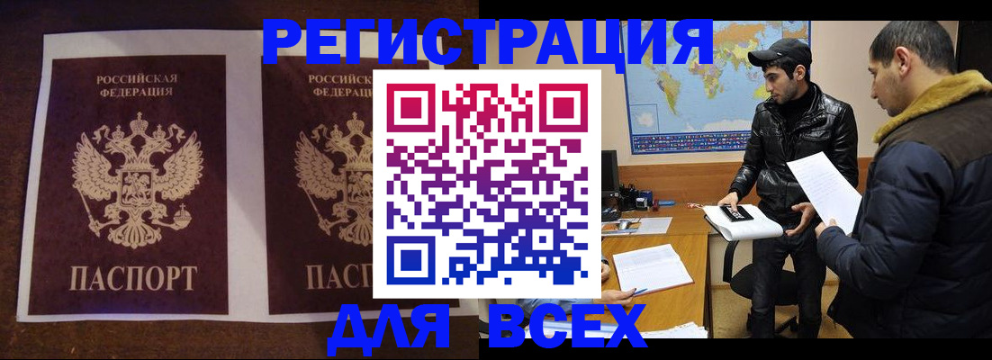 прописка иностранных граждан в Лермонтове