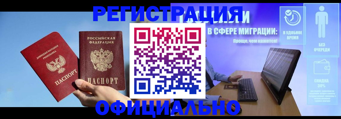 прописка для кредита в Лермонтове