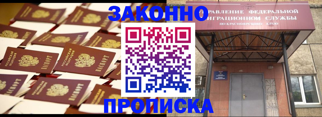 прописка в Лермонтове