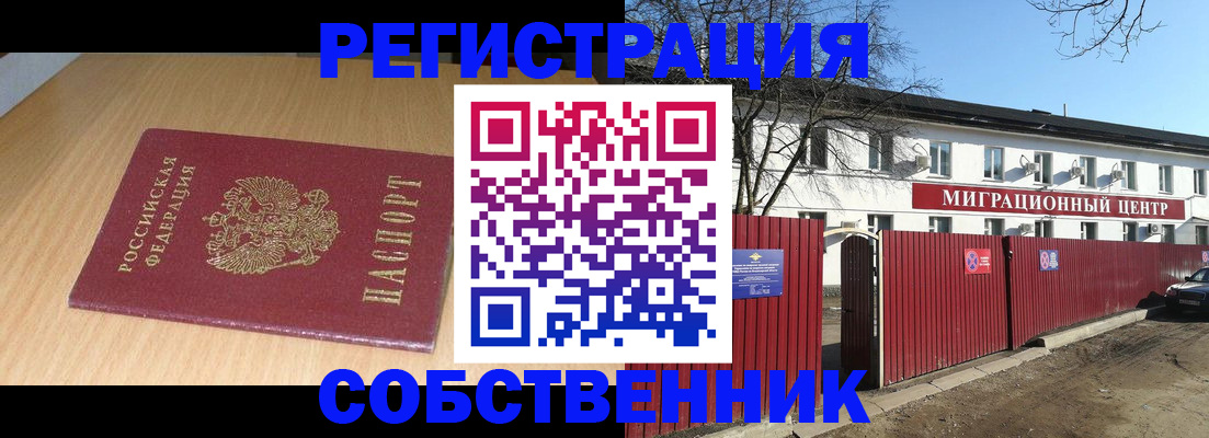пропишу в квартире в Лермонтове