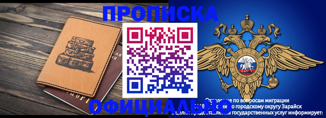 временная регистрация собственник в Лермонтове